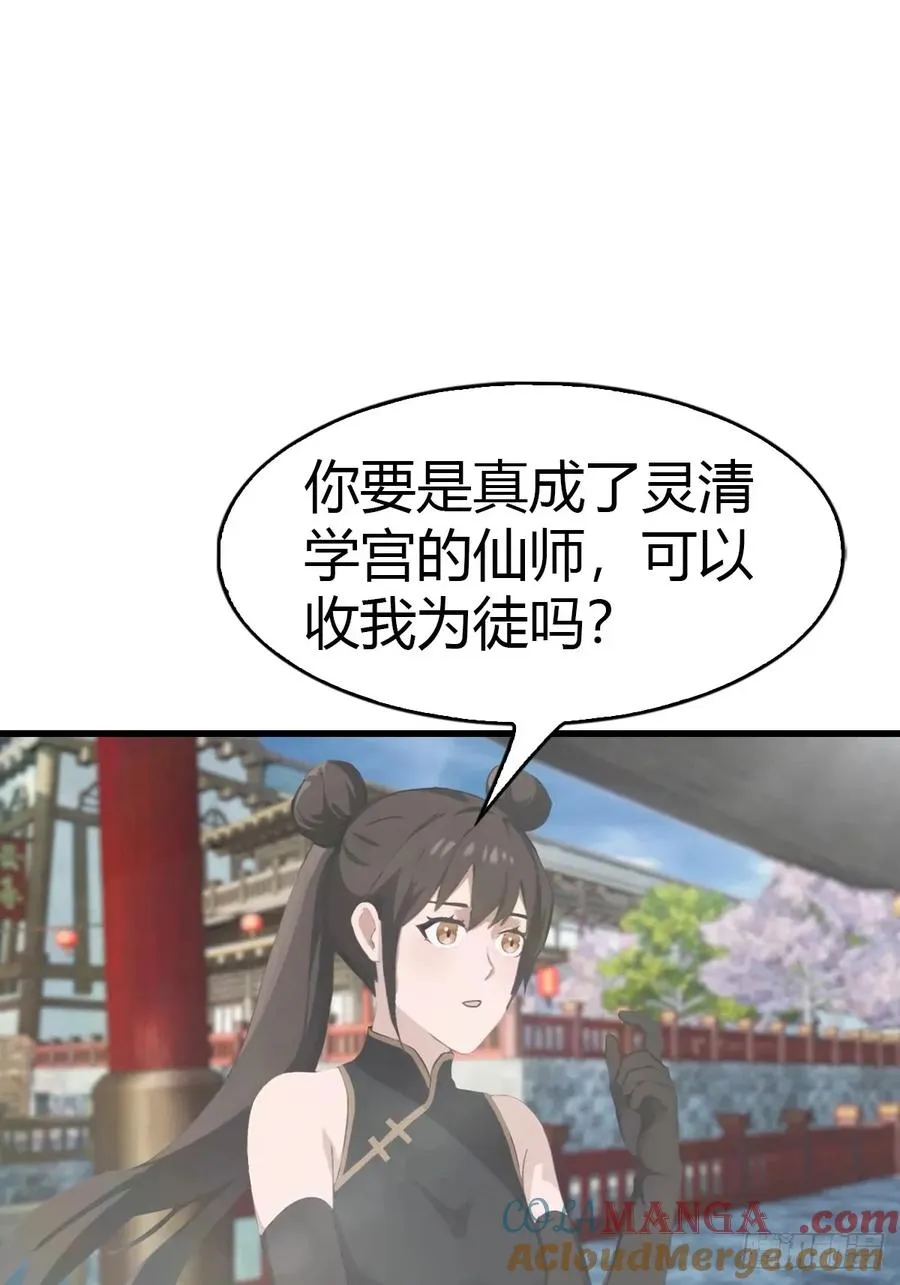 第106话 仙界 我回来了！30