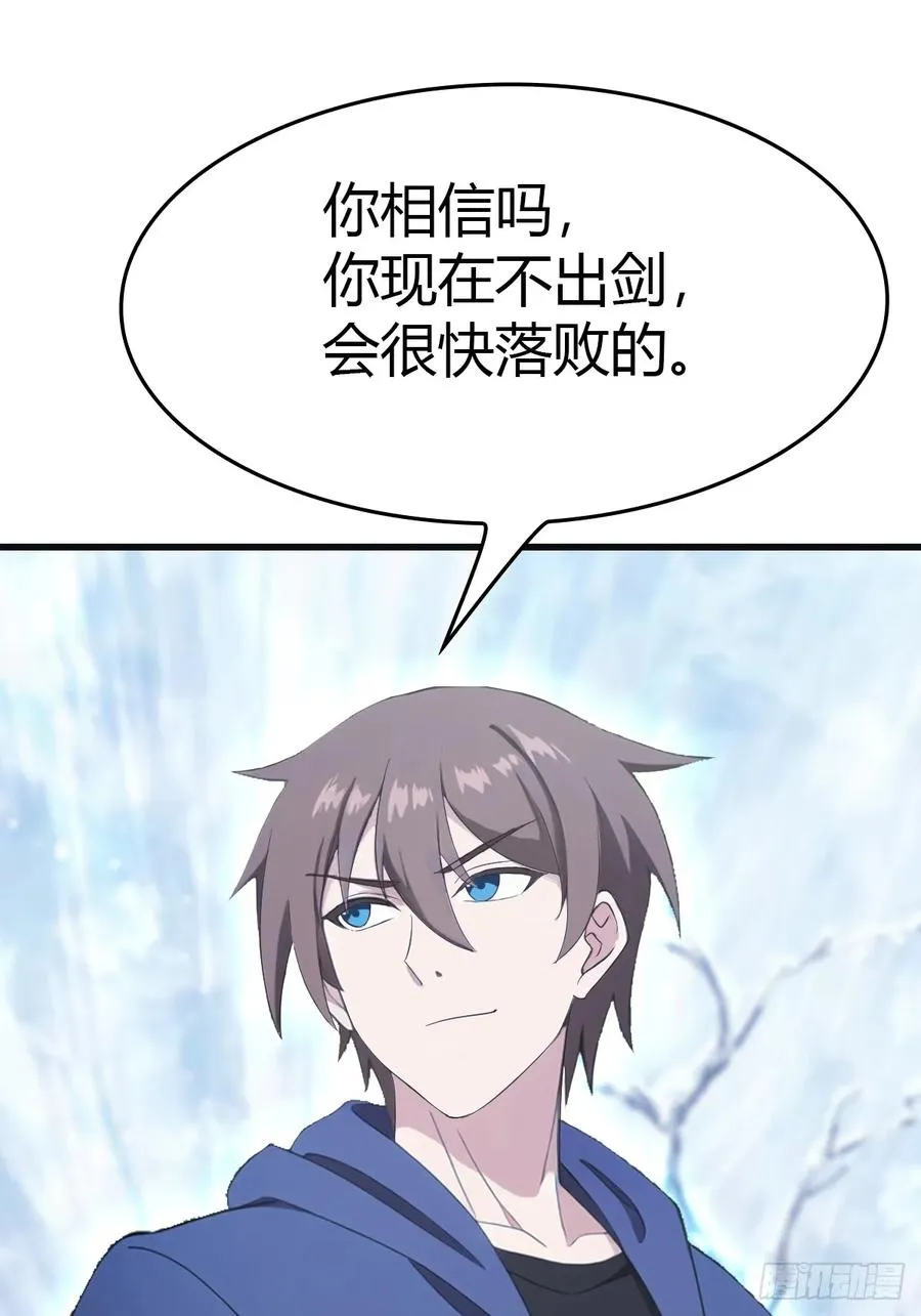 第69话 宙斯出场40
