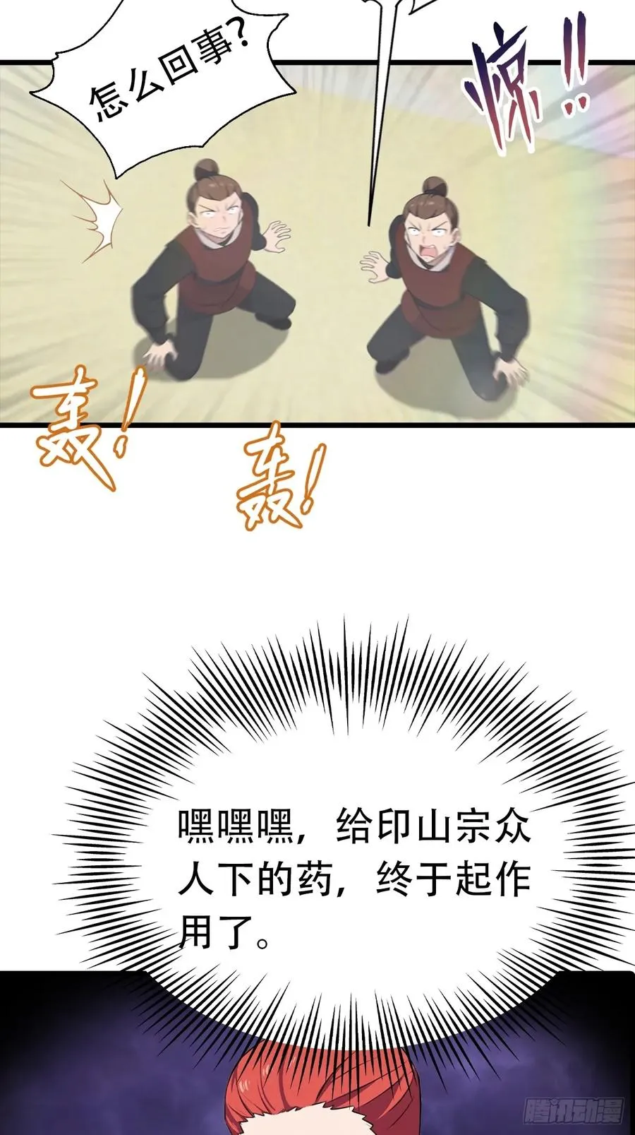 第156话 无知少女变炉鼎22
