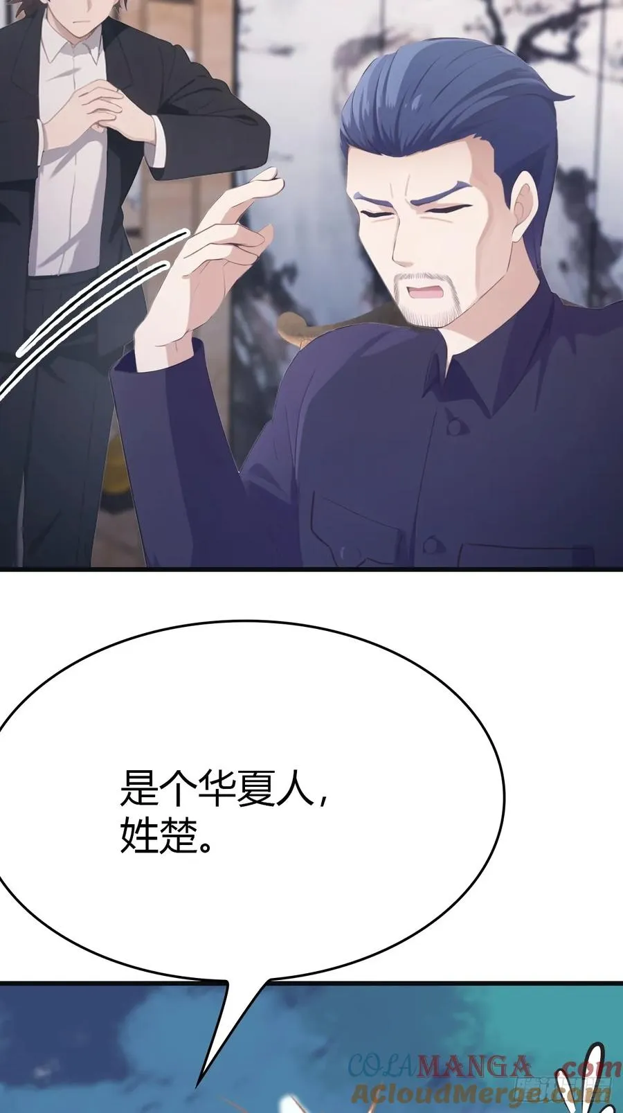 第92话 大佬给楚毅跪了！69