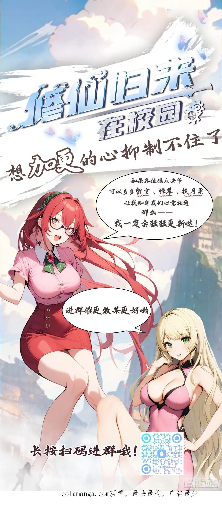 第67话 无敌的楚毅64