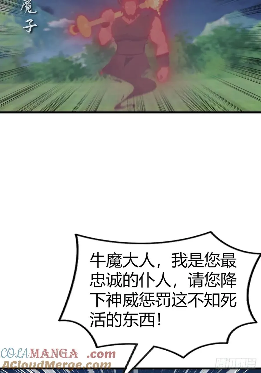 第104话 楚毅与众神决战57