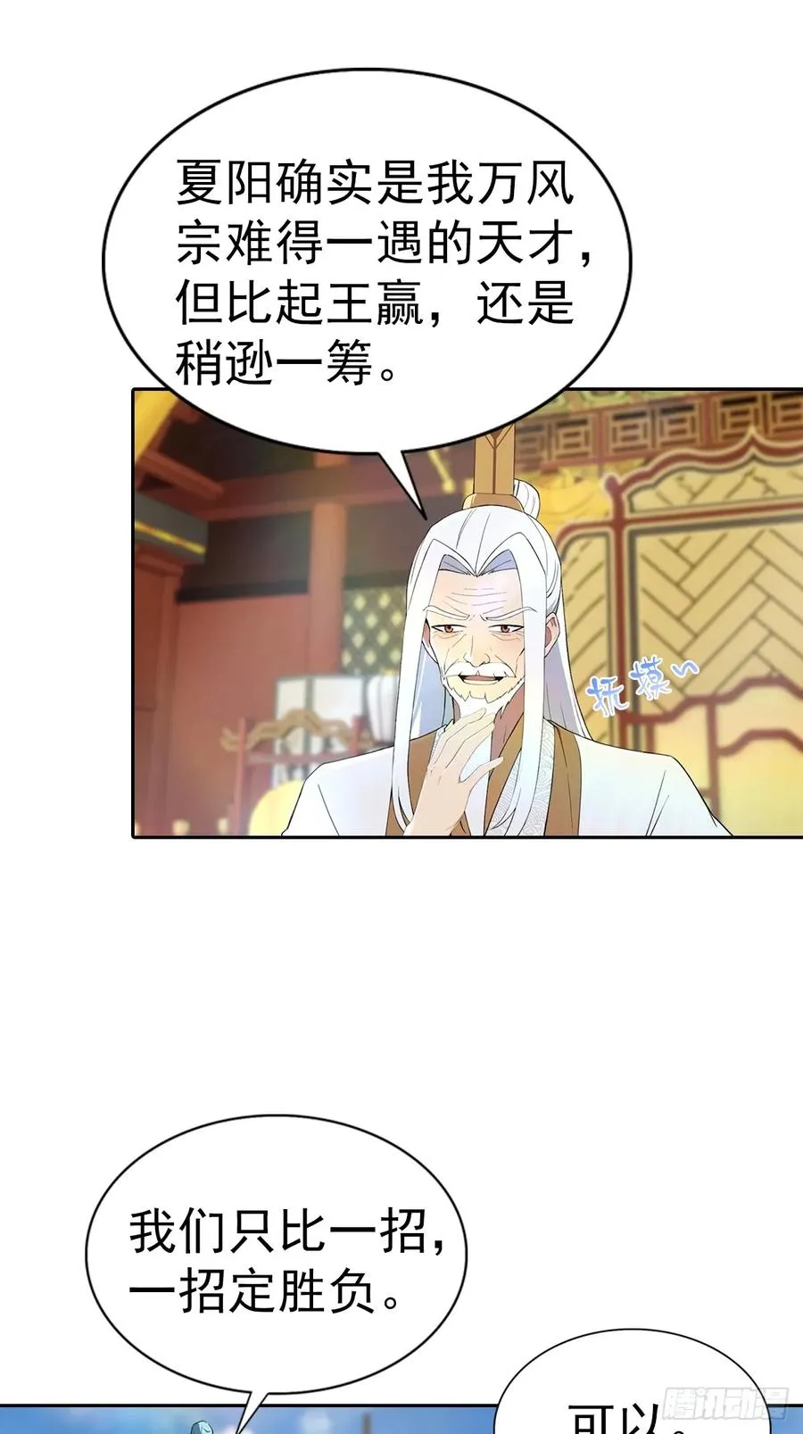 第172话 擂台争夺之战40
