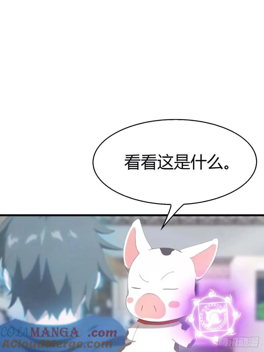 第93话 风水宗主上线24