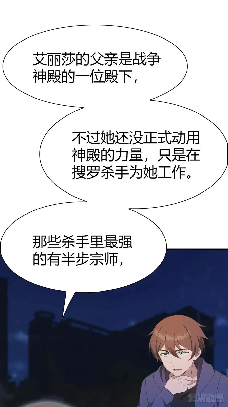 第47话 猪八戒的秘密32