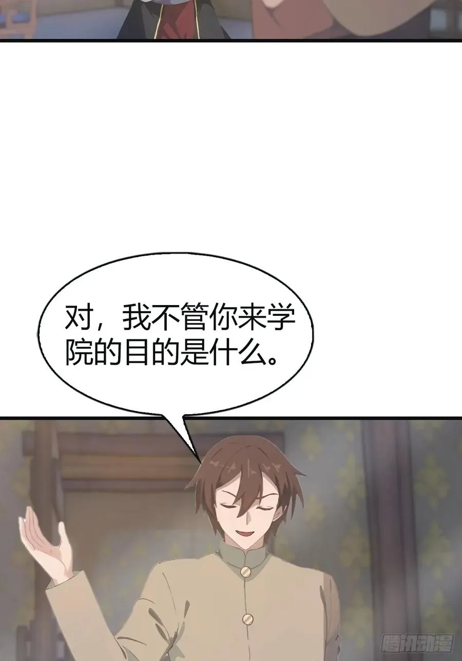 第111话 学院里的上古神兽4