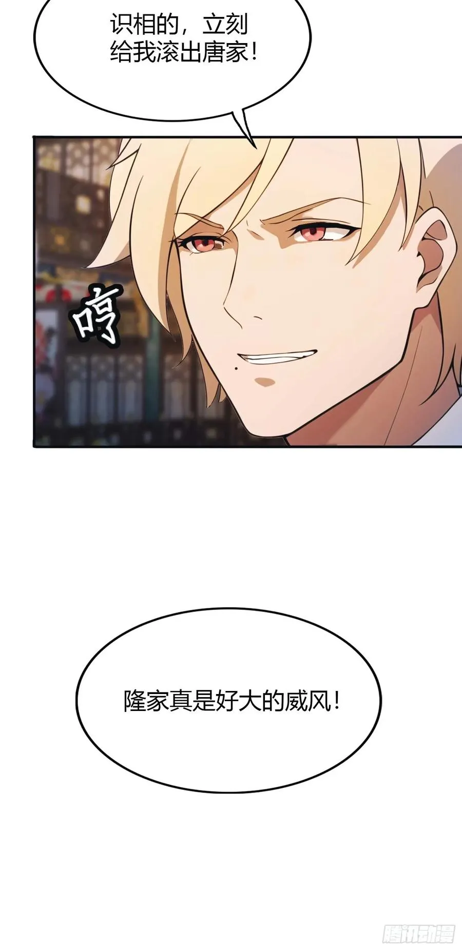 第3话 婚礼变抢亲26