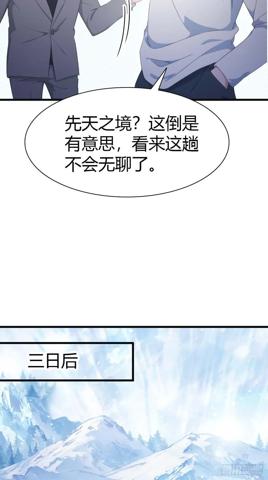 第68话 众神请来的救兵37