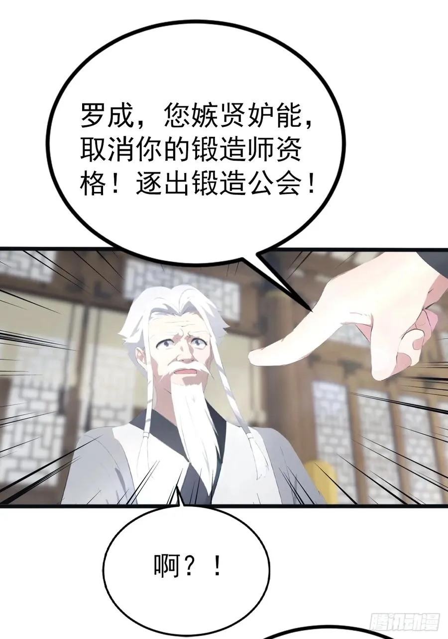 第134话 没见过挂王吗？32