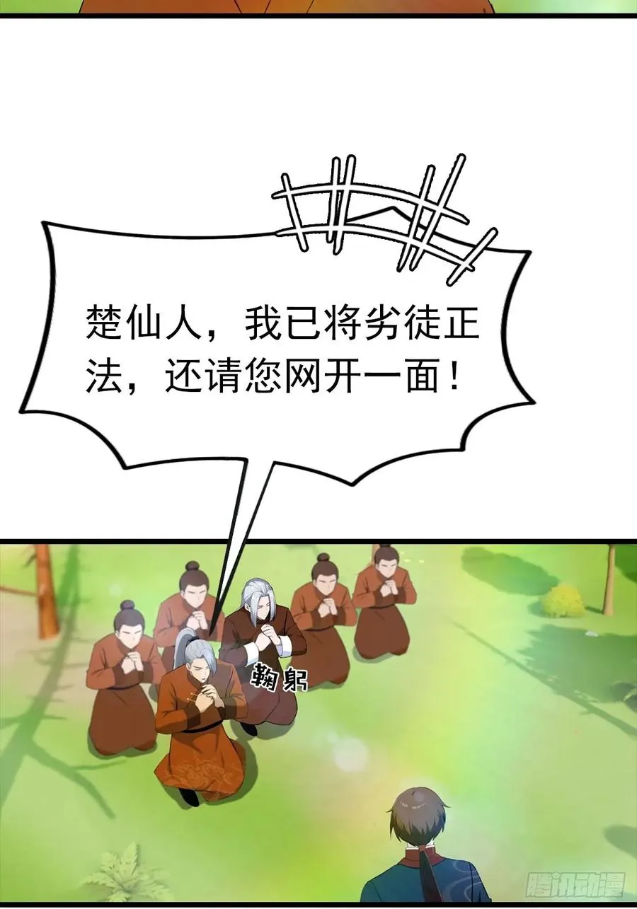 第150话 拜见楚大师22