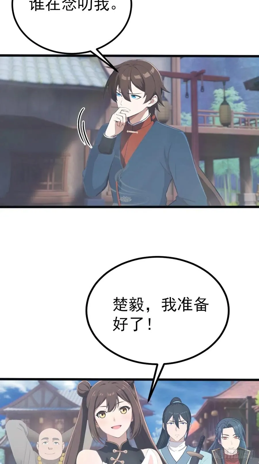 第146话 太极秘境开启10