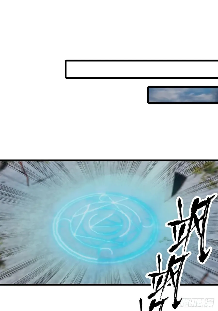 第147 诡异莫辨的阵法2