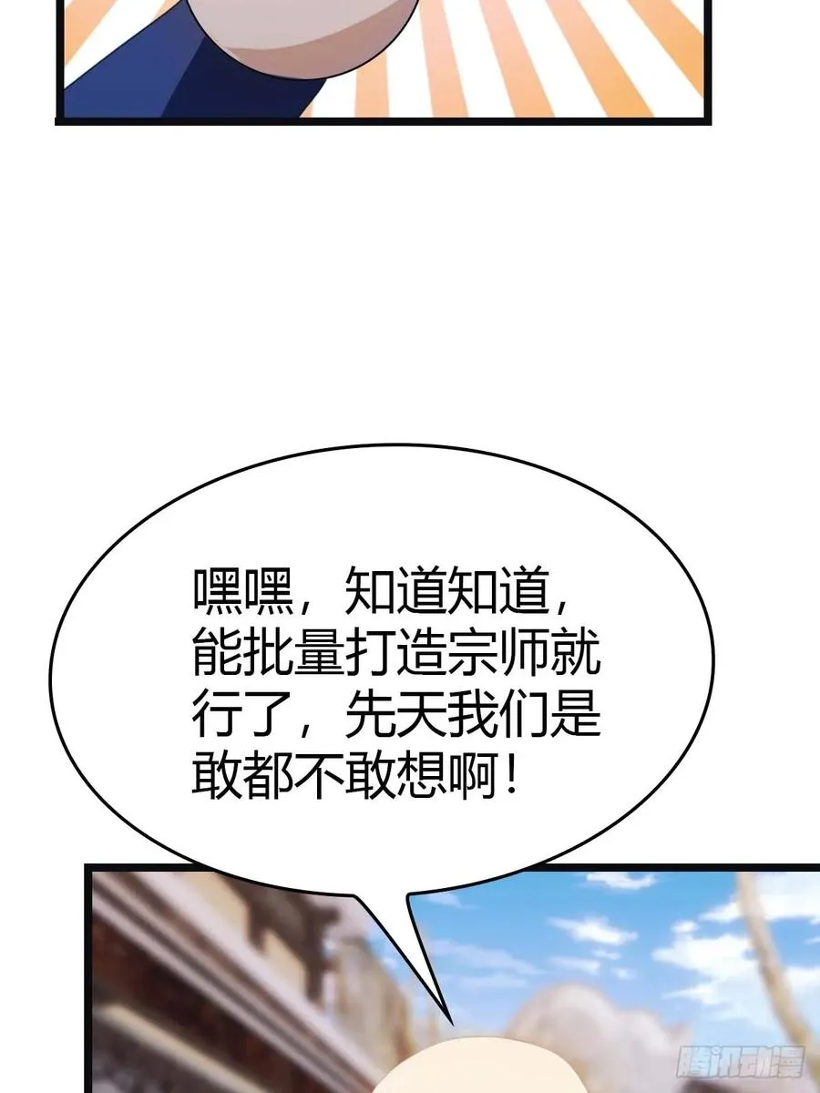第17话 神秘人x31