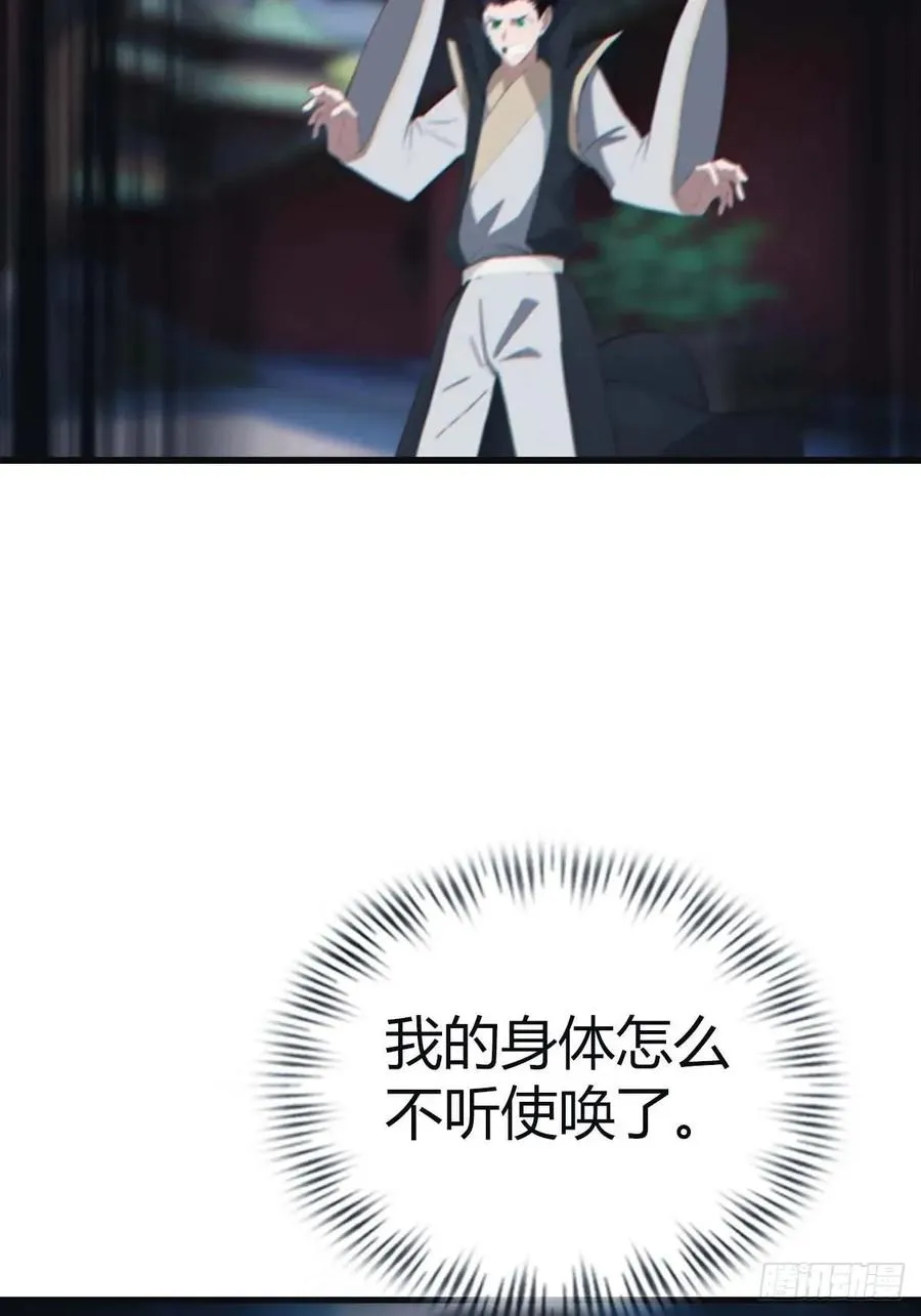 第116话 芳心遇袭？！52