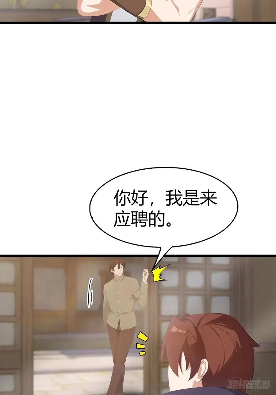 第107话 参加仙师面试5