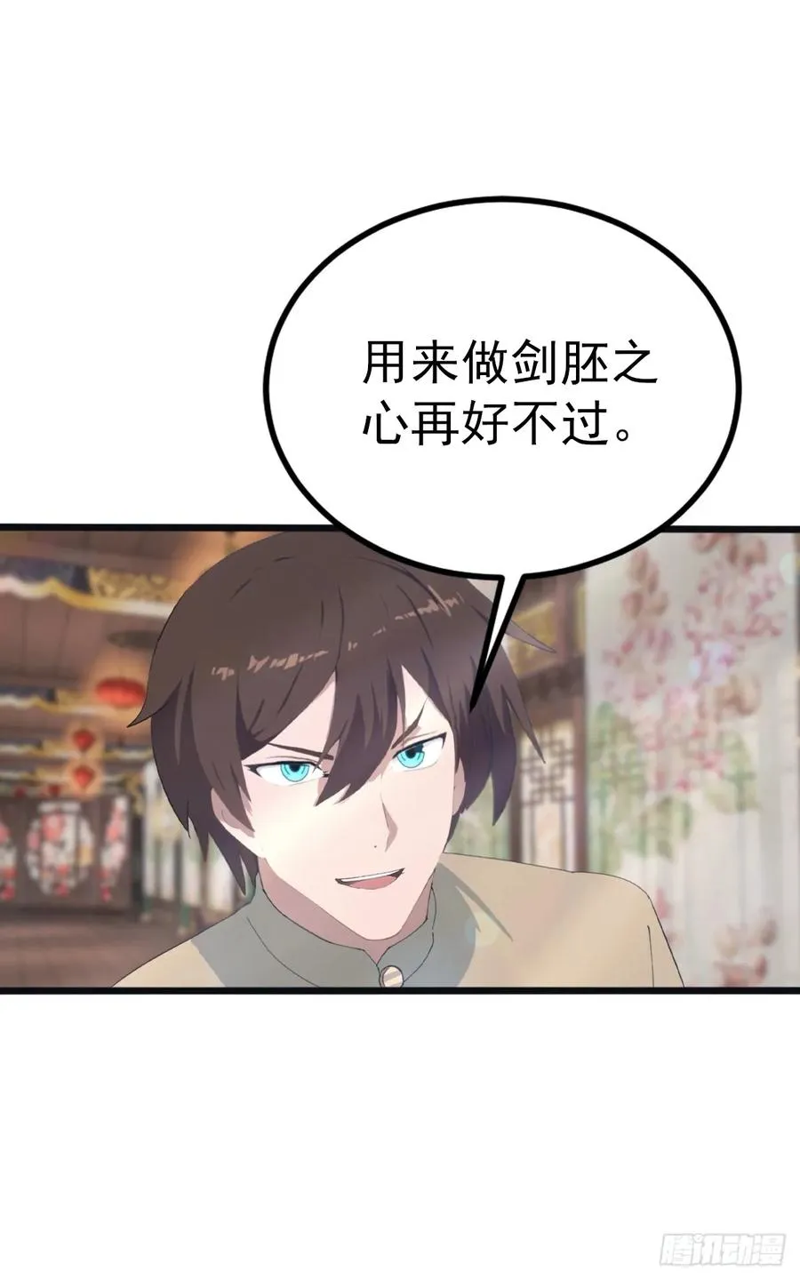 第132话 楚毅一招治皇子40
