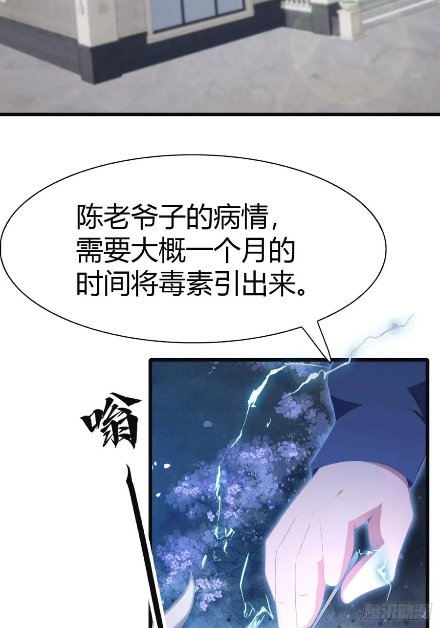 第38话 百岁老人起死回生28