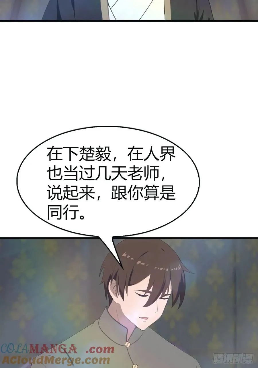 第107话 参加仙师面试33