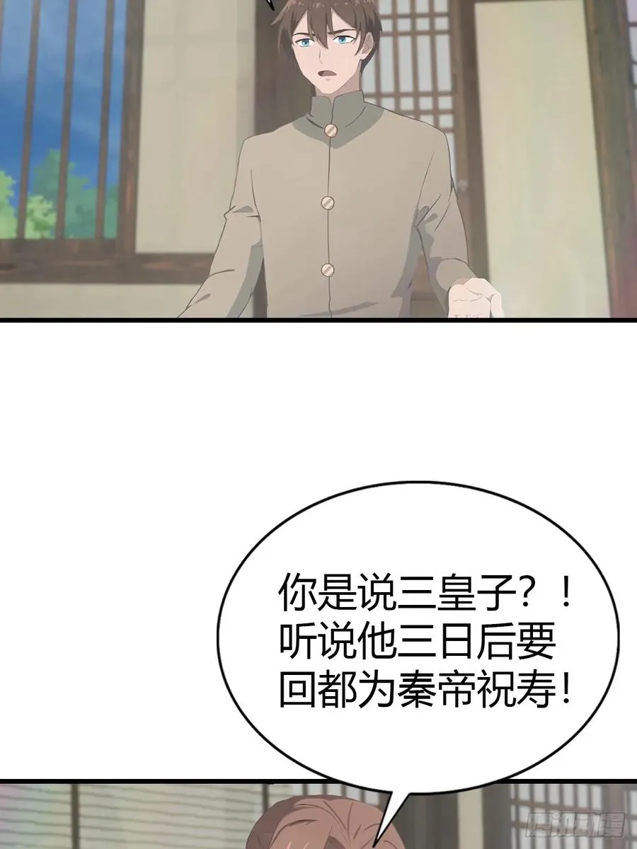 第133话 锻造师考核47