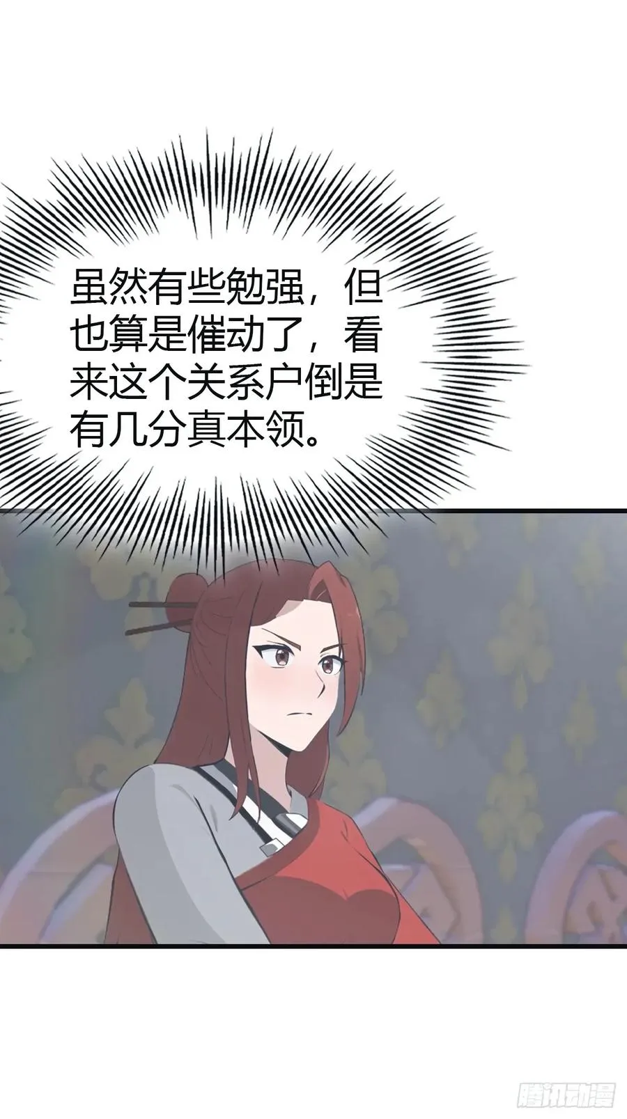 第108话 楚毅大杀四方16