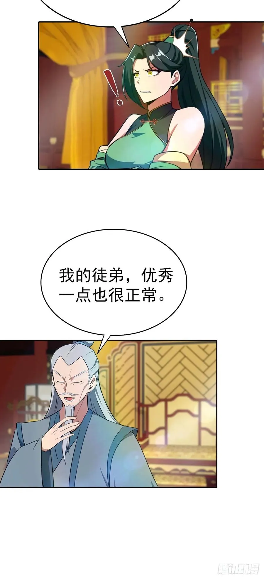 第171话 老人为楚毅大打出手41