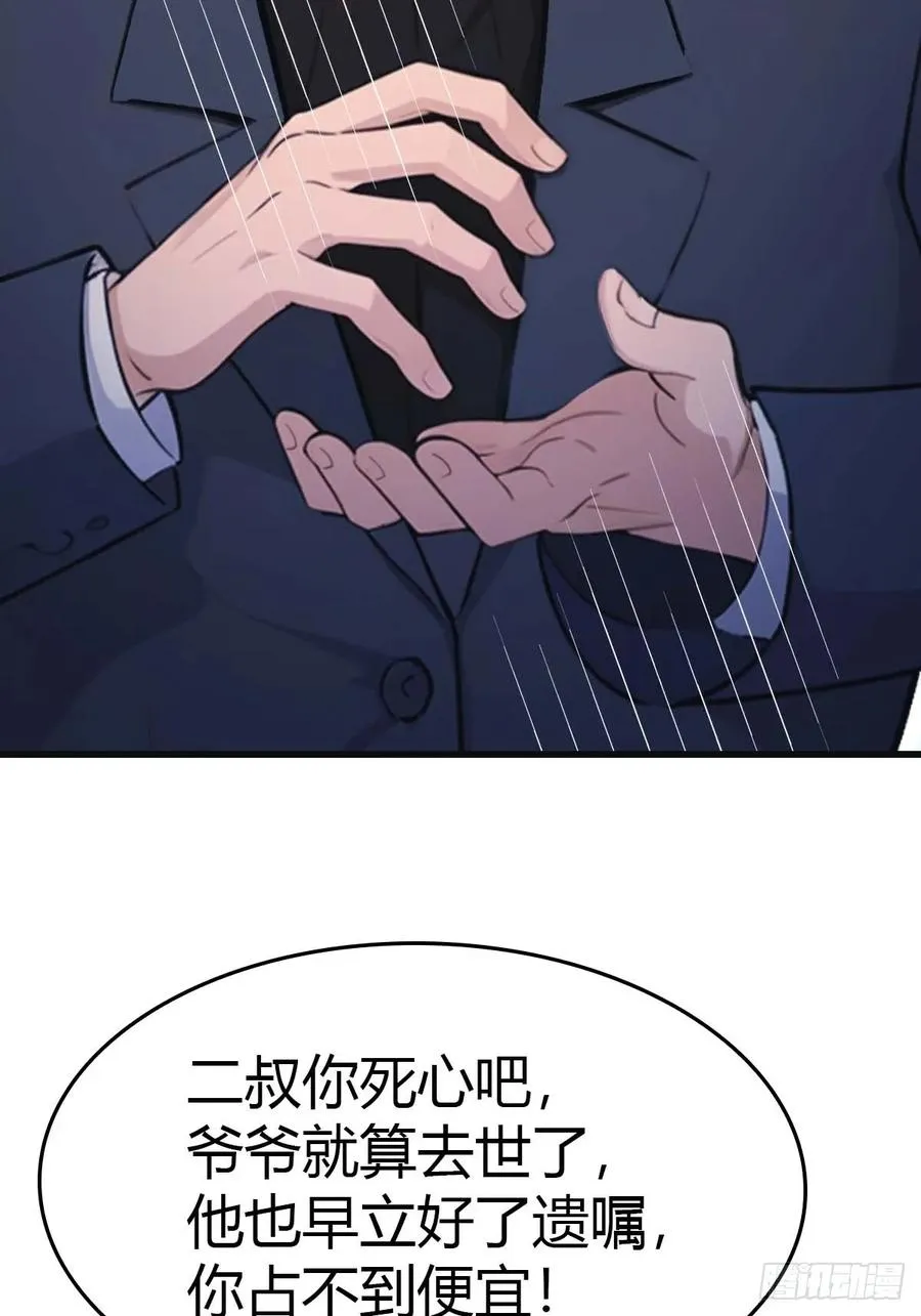 第77话 陈氏集团易主13