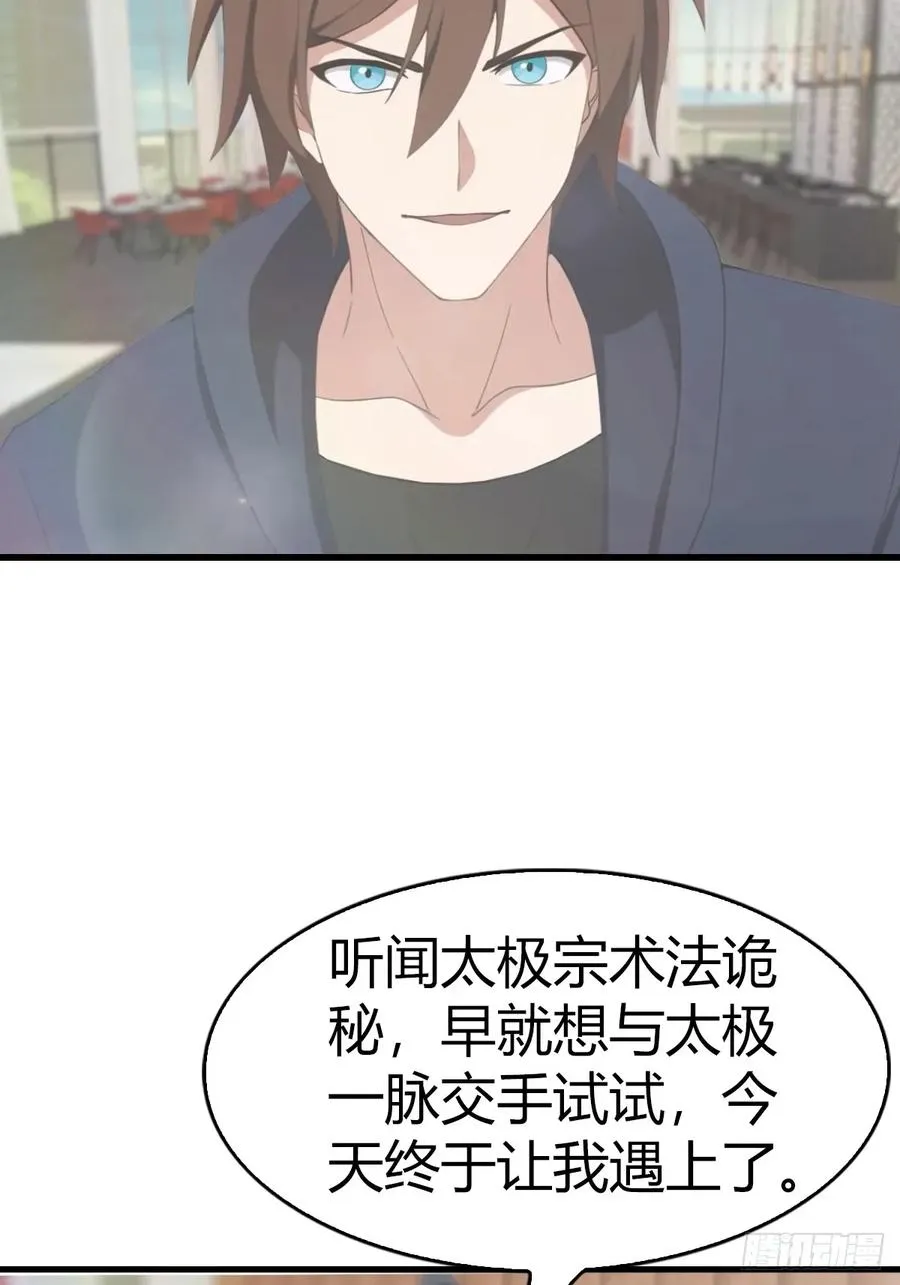 第103话 仙人给楚毅跪了！7