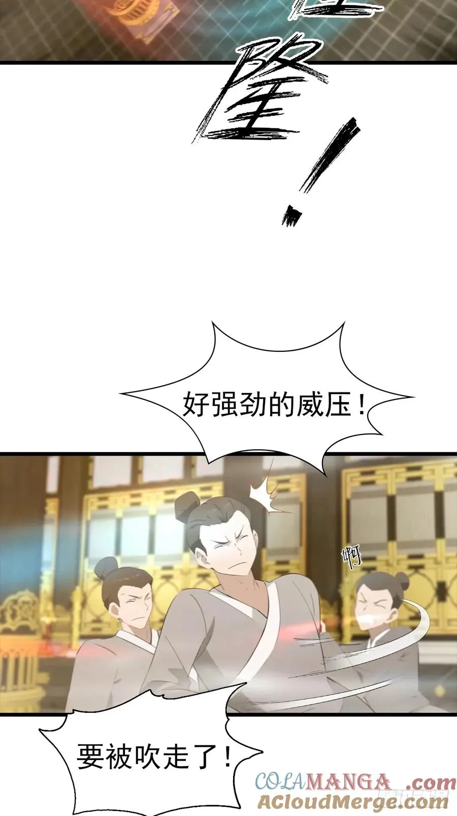 第143话 世子选拔大会36