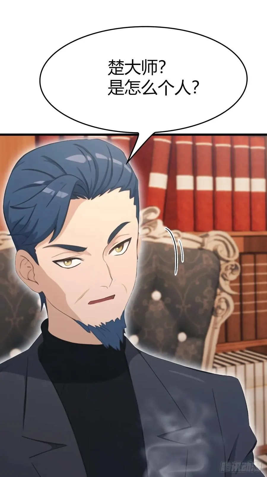 第35话 打脸傲慢富豪26