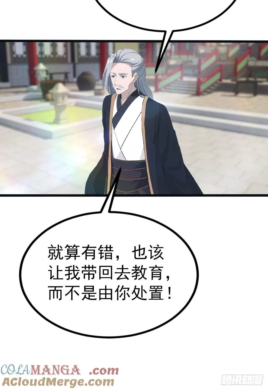 第126话 动我徒弟者 死！6