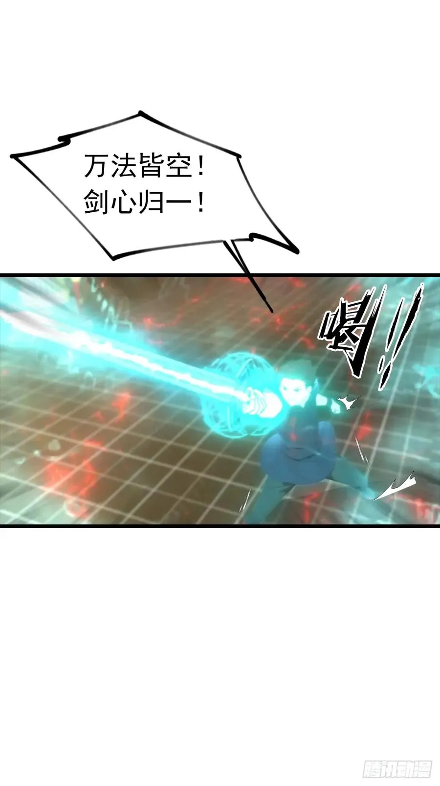 第143话 世子选拔大会34