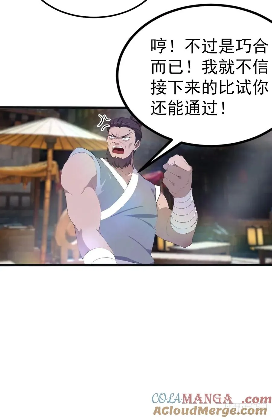 第122话 锻器大典21