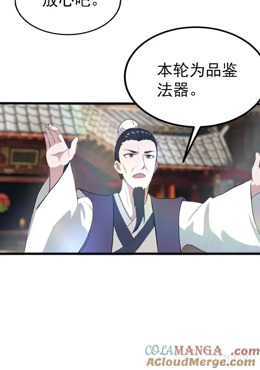 第122话 锻器大典6