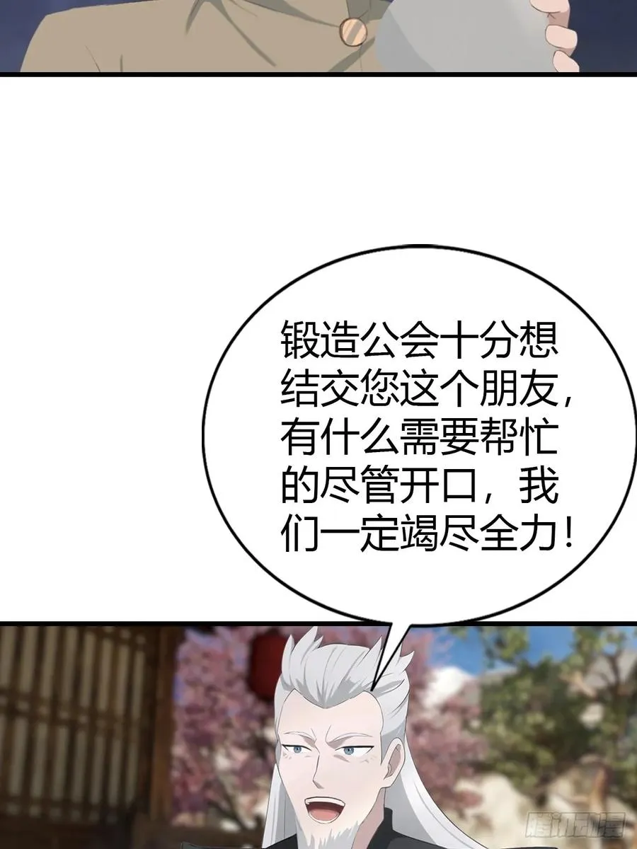 第135话 以彼之道还之彼身32