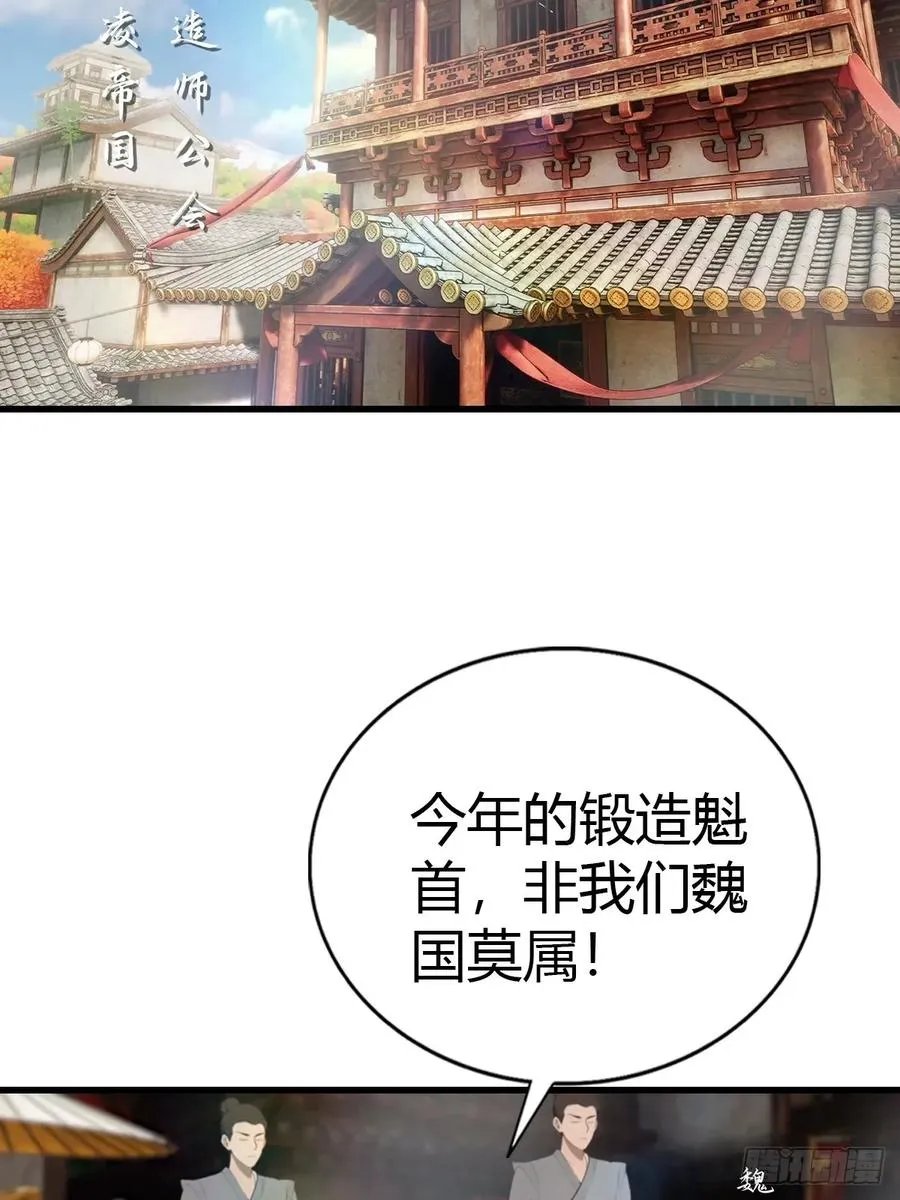 第121话 请楚毅救场52