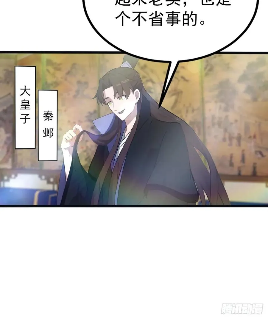 第128话 八荒宗主上线7