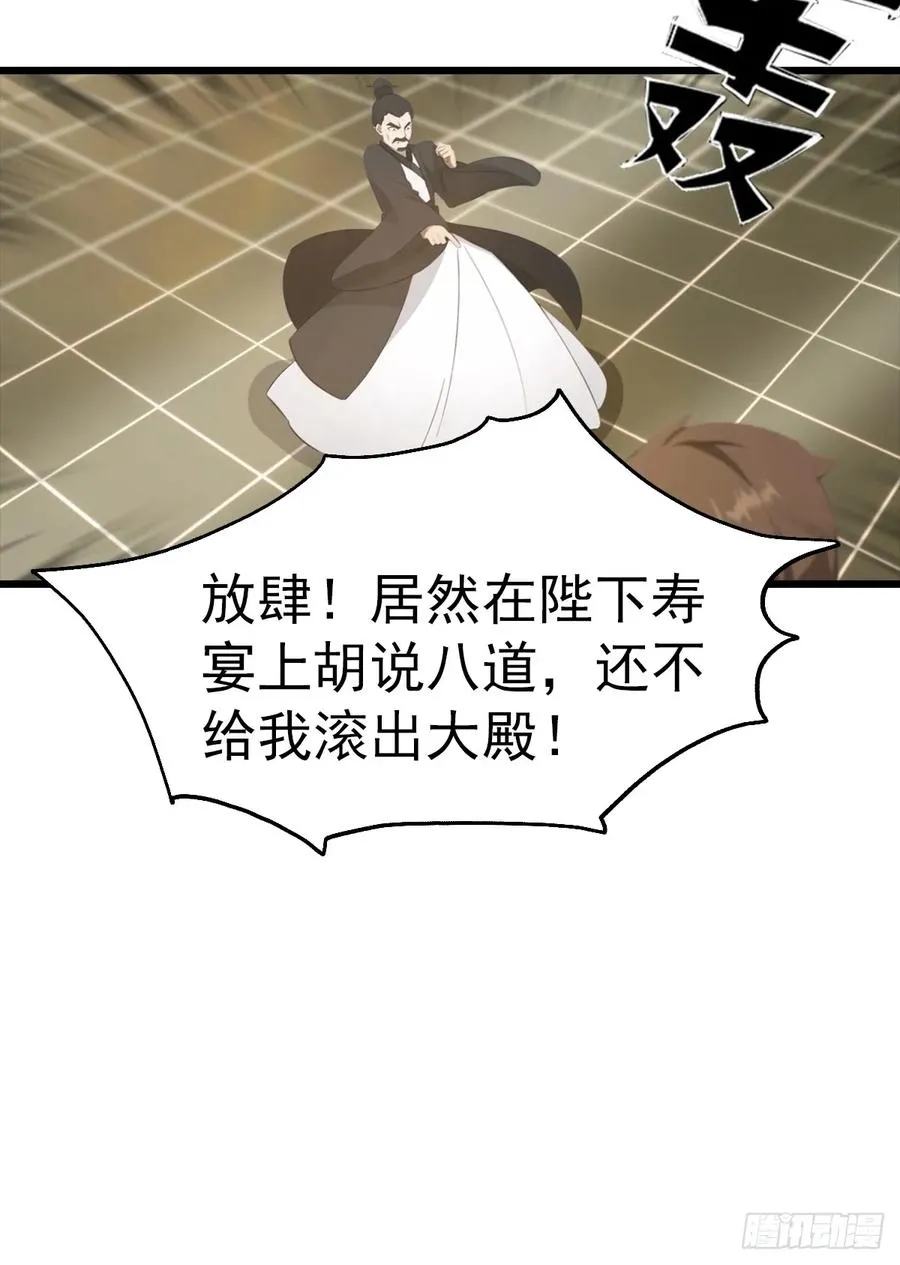 第138话 楚毅掉马甲现场7