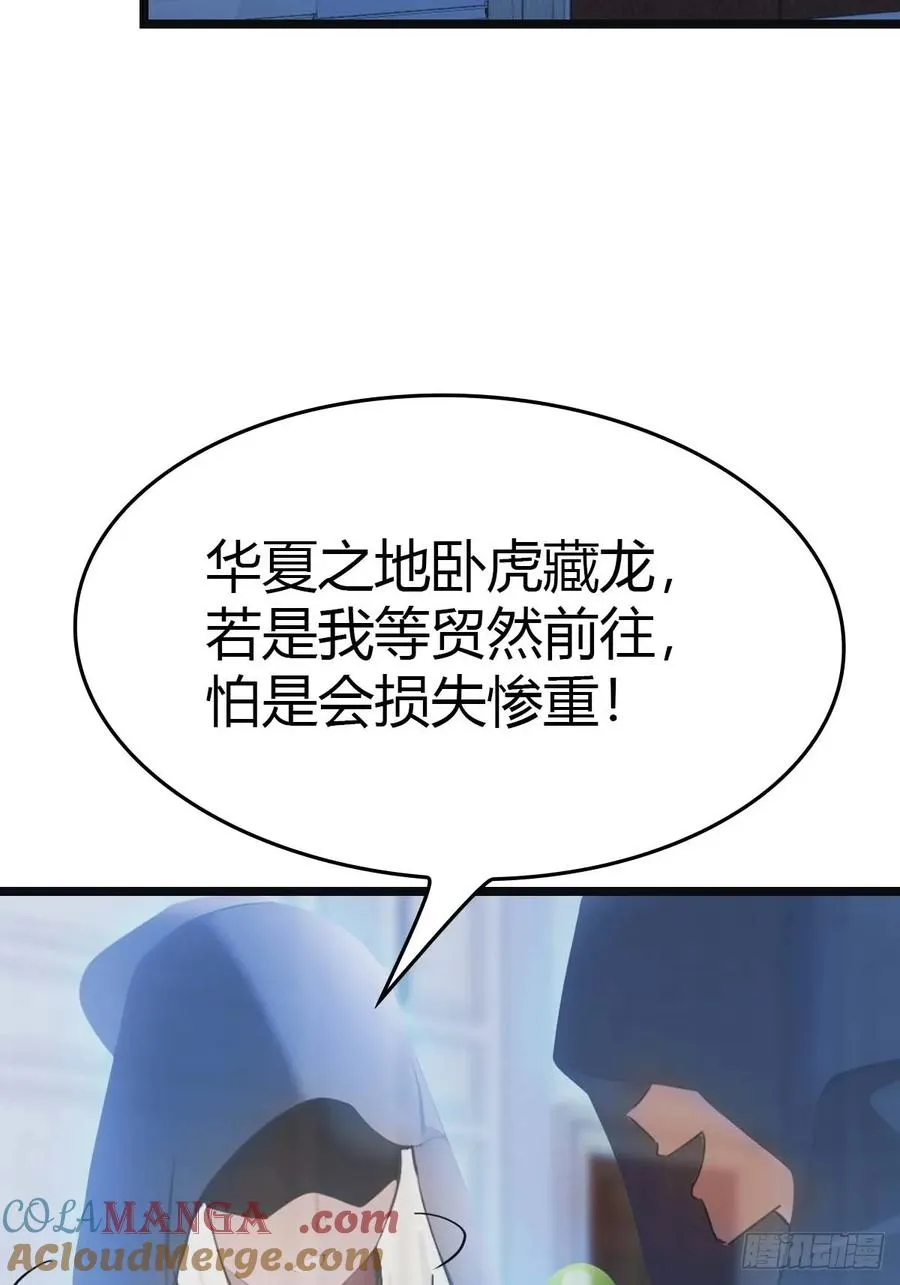 第17话 神秘人x9