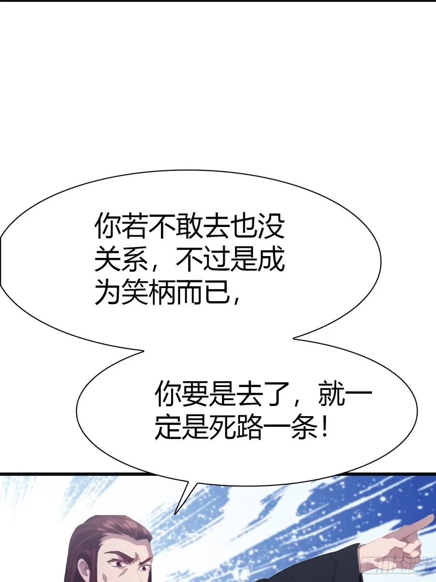 第68话 众神请来的救兵17
