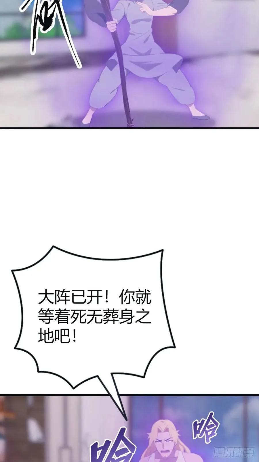 第93话 风水宗主上线20