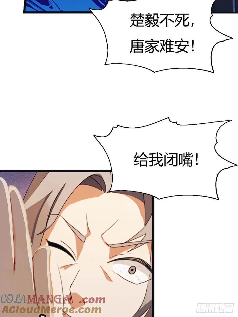 第13话 太阳神 死！3