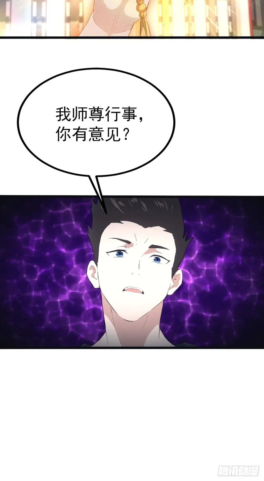 第126话 动我徒弟者 死！17