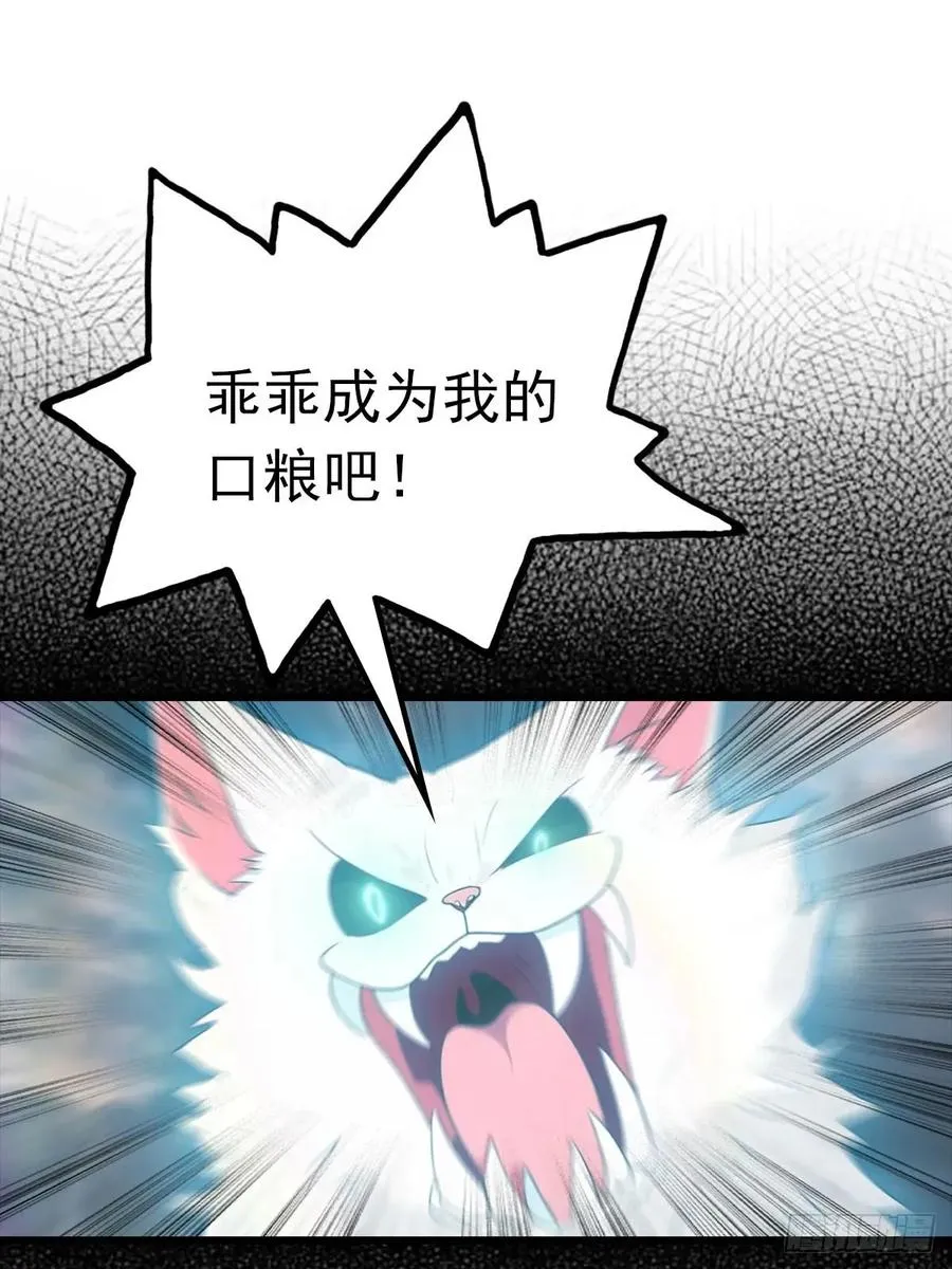 第158话 异兽攻城，大危机！34