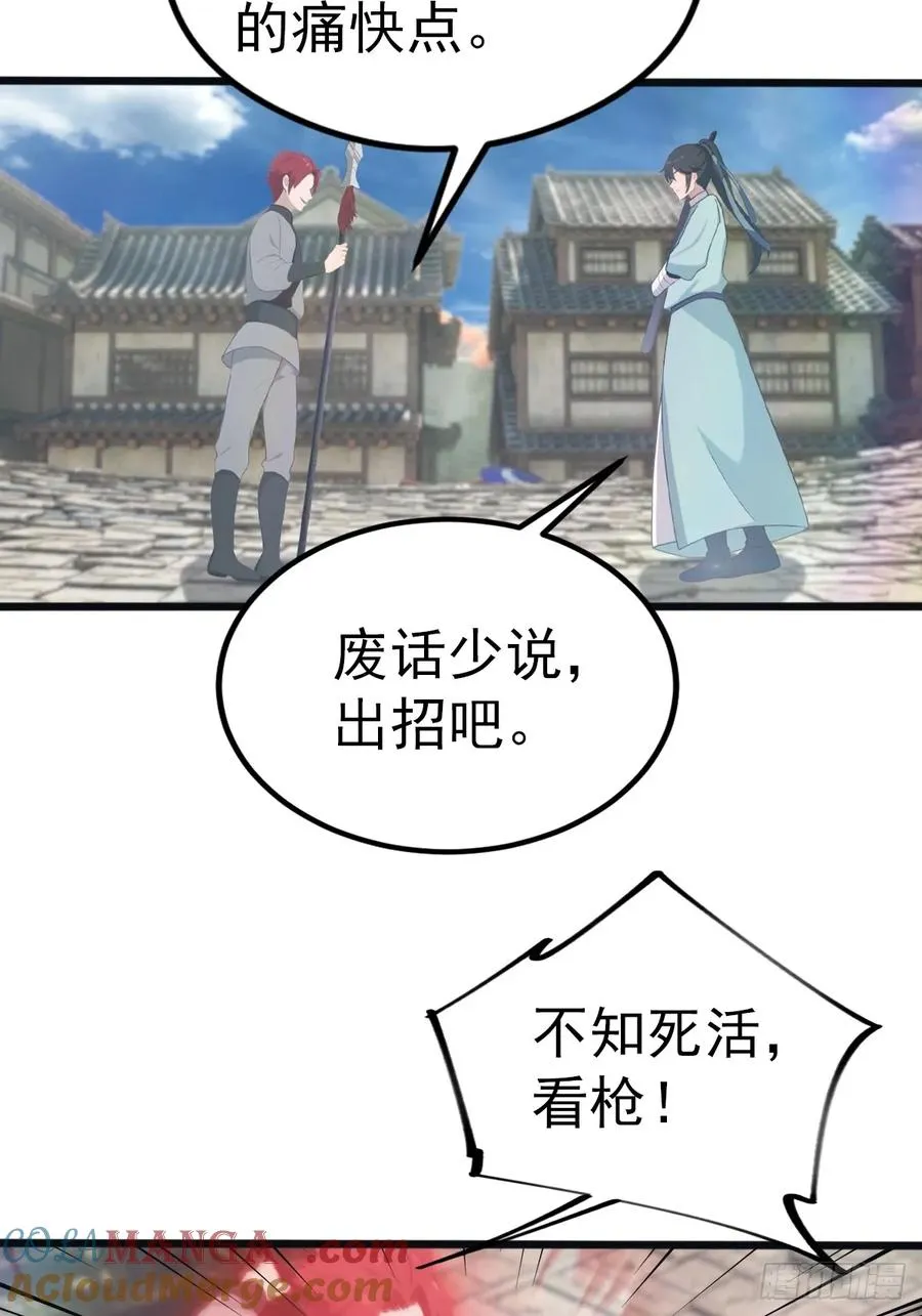 第136话 摄魂大法！15