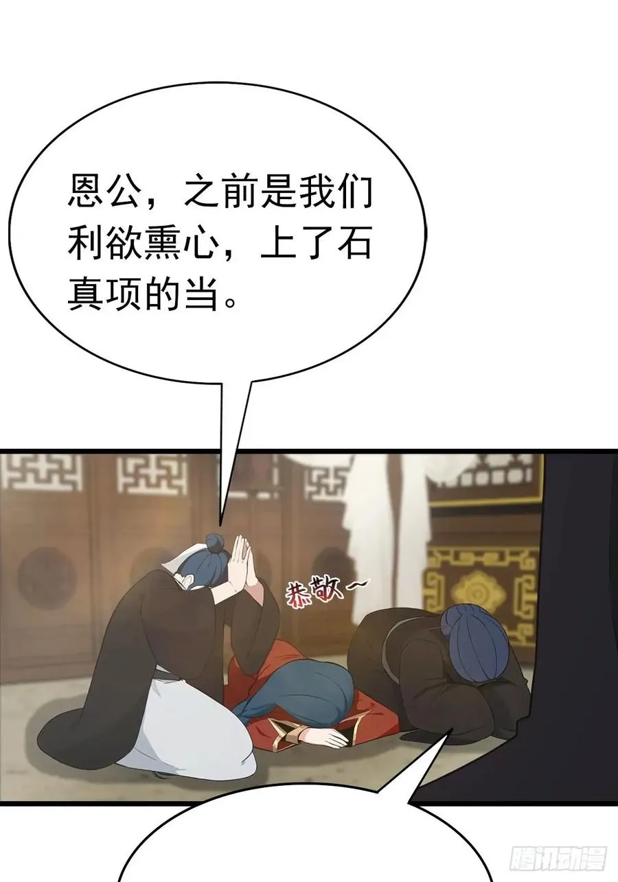 第158话 异兽攻城，大危机！11
