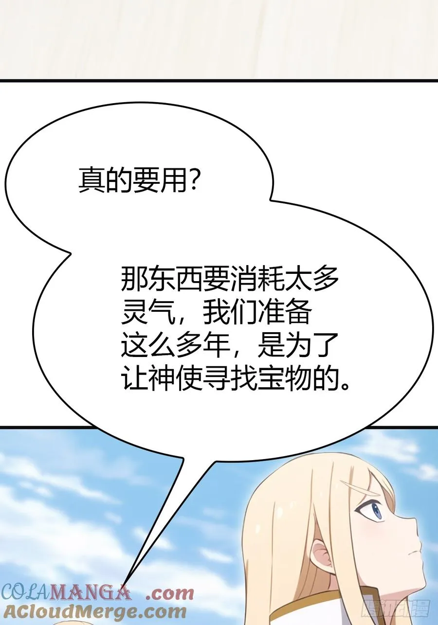 第66话 波塞冬陨落54