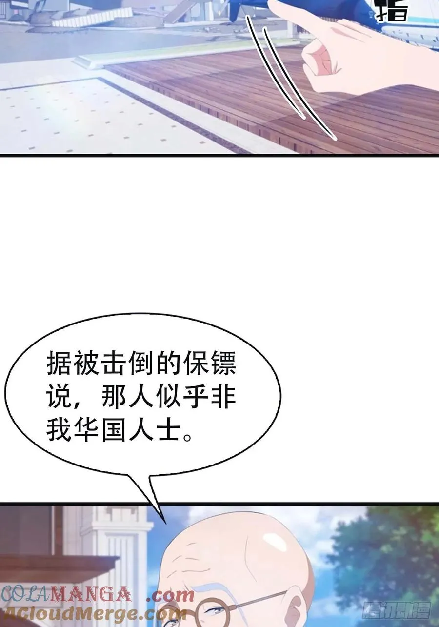 第95话 瀛国世家小姐的邀约6