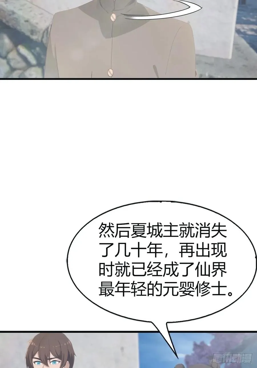 第106话 仙界 我回来了！13