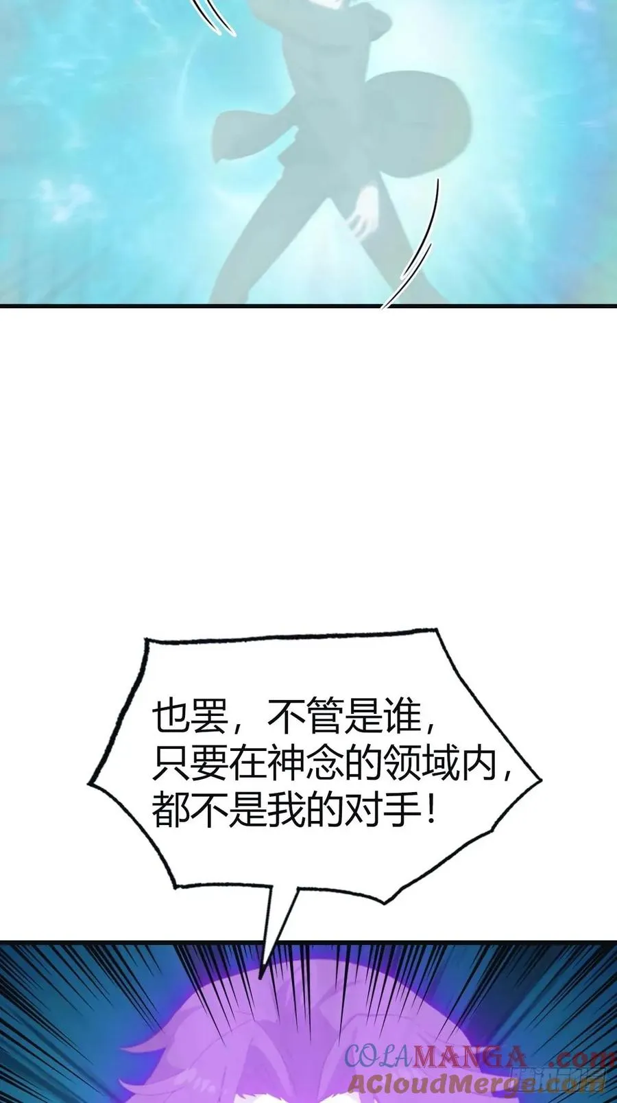 第99话 楚毅再遇搅局者54