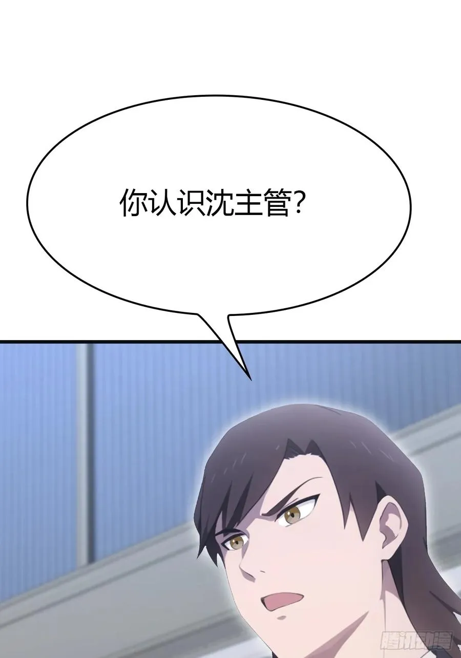 第92话 大佬给楚毅跪了！52